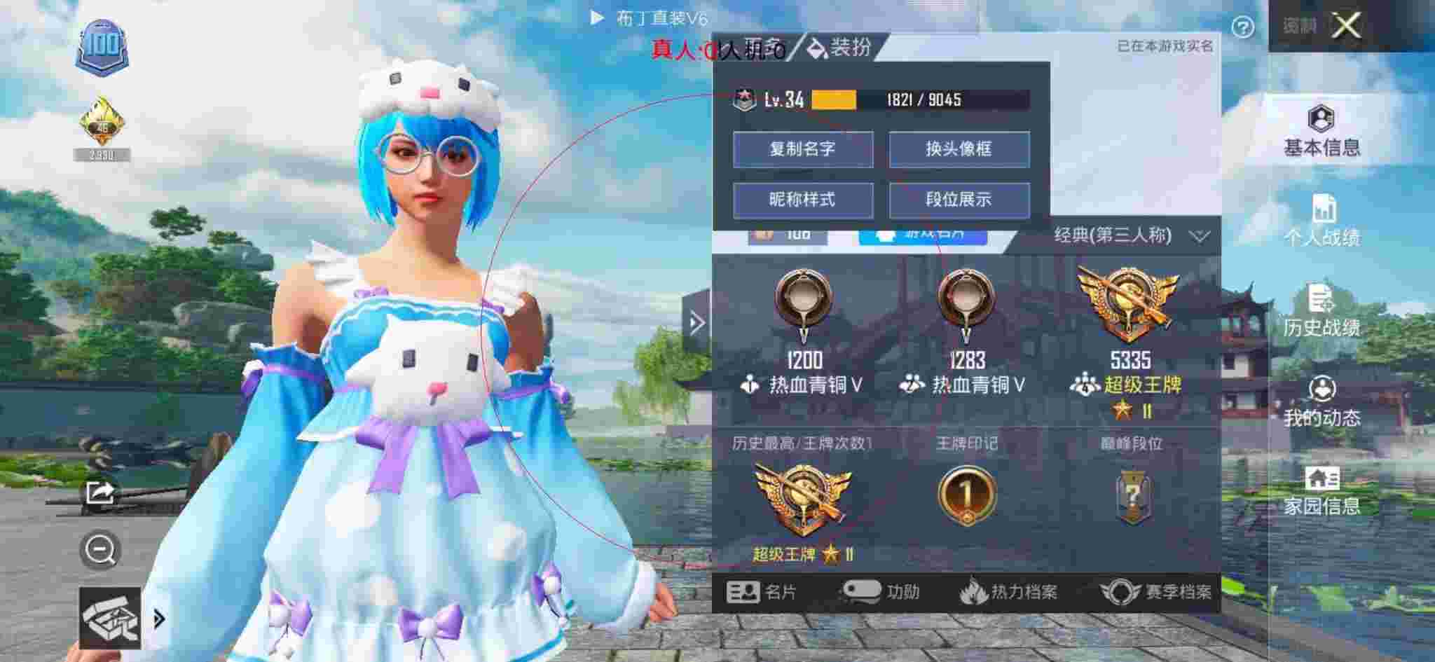 和平精英布丁直装透视 - 和平精英练枪偶遇外挂辅助预览图